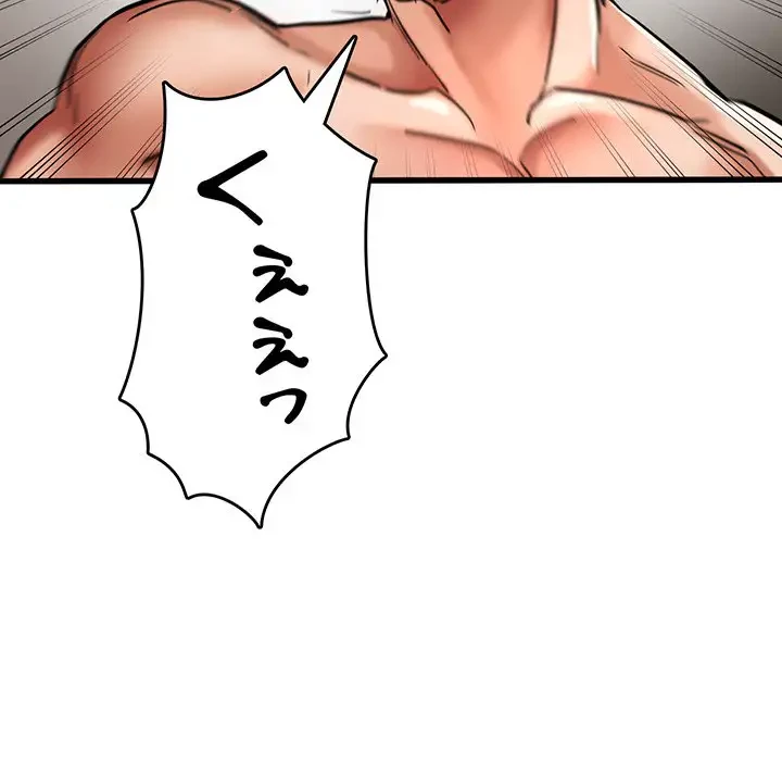 灰谷家のオンナたち 第29話 - 29