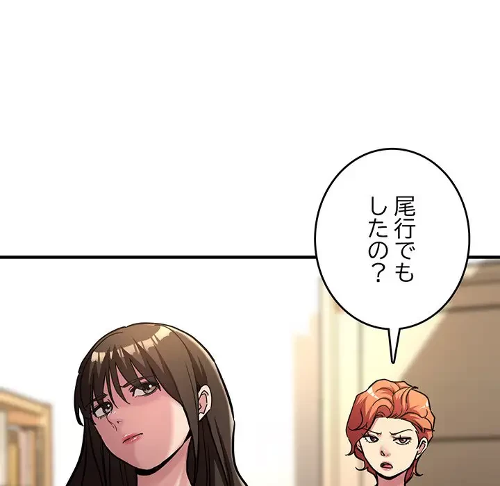灰谷家のオンナたち 第29話 - 30