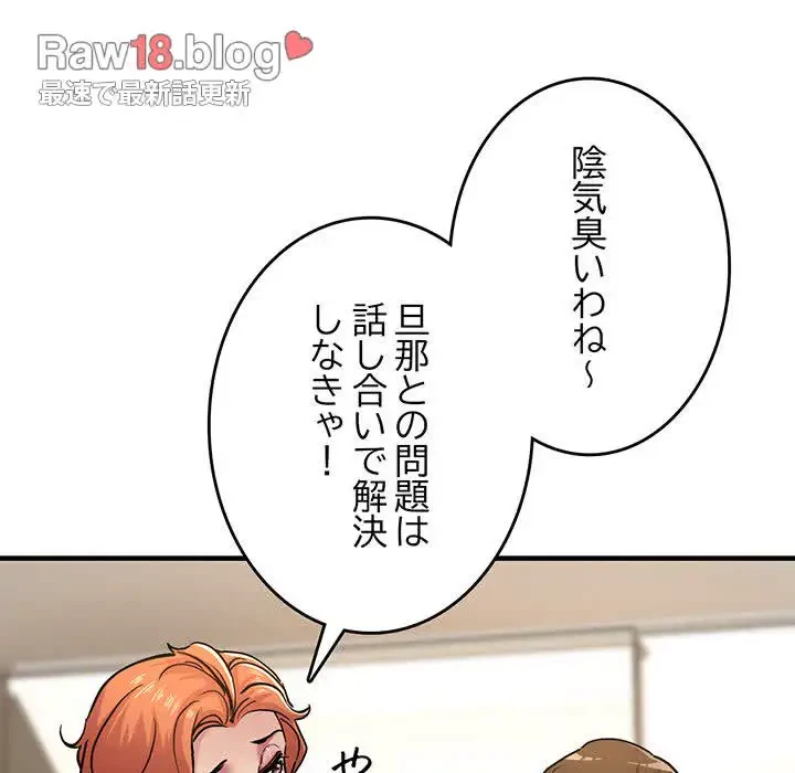 灰谷家のオンナたち 第29話 - 32
