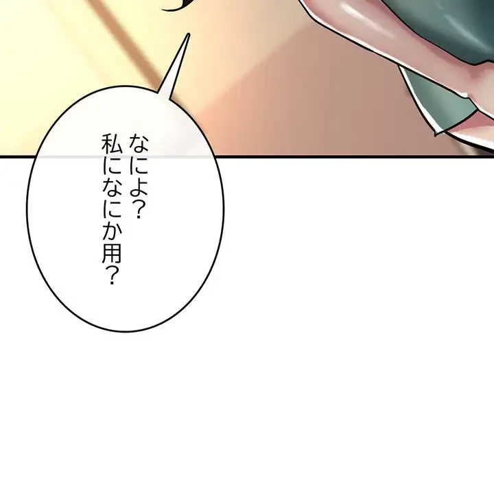 灰谷家のオンナたち 第29話 - 37