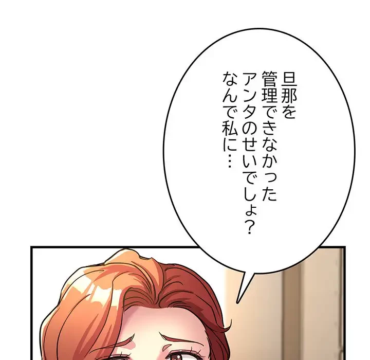 灰谷家のオンナたち 第29話 - 38