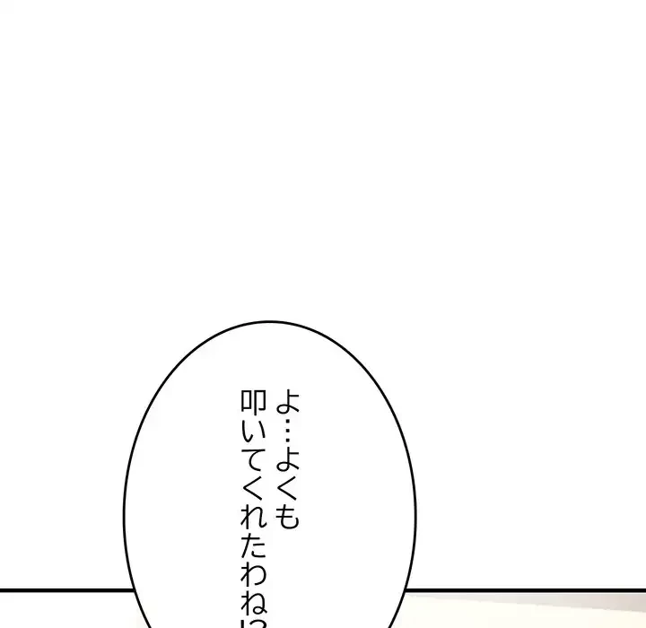 灰谷家のオンナたち 第29話 - 43