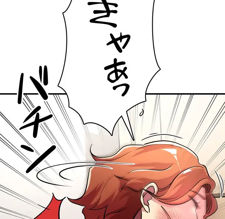 灰谷家のオンナたち 第29話 - 46
