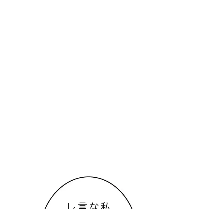 灰谷家のオンナたち 第29話 - 48