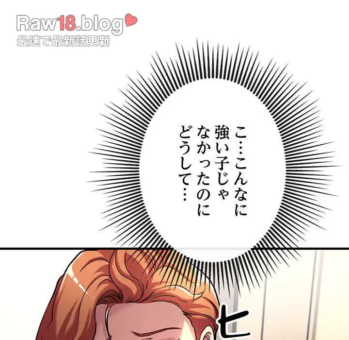 灰谷家のオンナたち 第29話 - 51