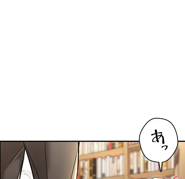 灰谷家のオンナたち 第29話 - 53