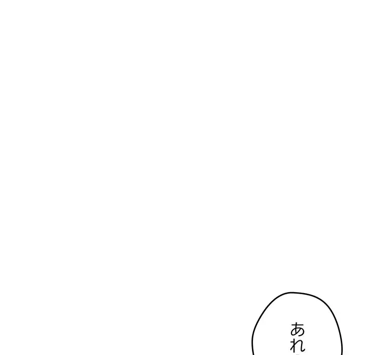 灰谷家のオンナたち 第29話 - 57