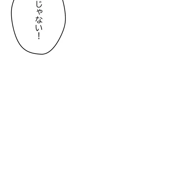 灰谷家のオンナたち 第29話 - 59