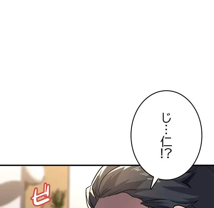 灰谷家のオンナたち 第29話 - 60