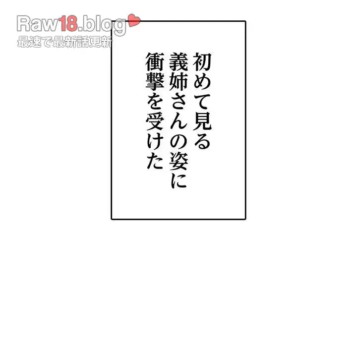 灰谷家のオンナたち 第29話 - 64