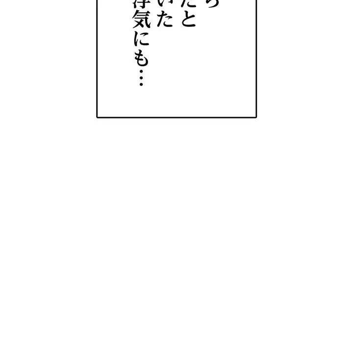 灰谷家のオンナたち 第29話 - 67