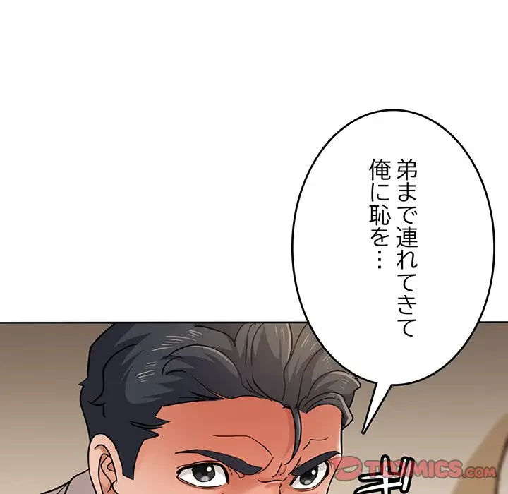 灰谷家のオンナたち 第29話 - 68