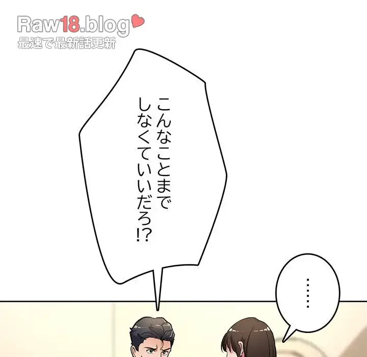 灰谷家のオンナたち 第29話 - 70