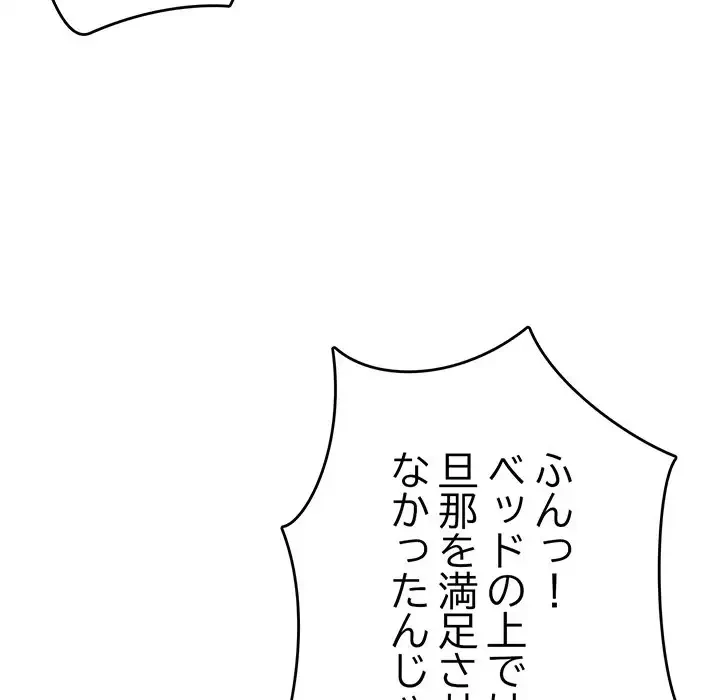 灰谷家のオンナたち 第29話 - 72