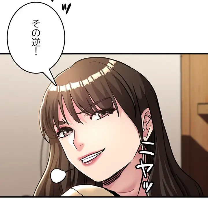 灰谷家のオンナたち 第29話 - 76