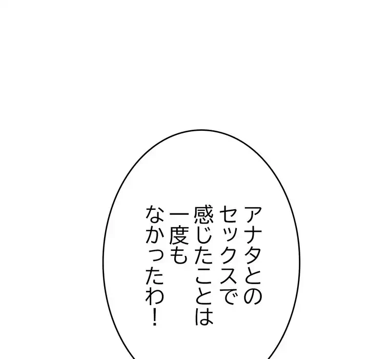 灰谷家のオンナたち 第29話 - 78