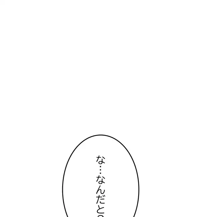 灰谷家のオンナたち 第29話 - 81