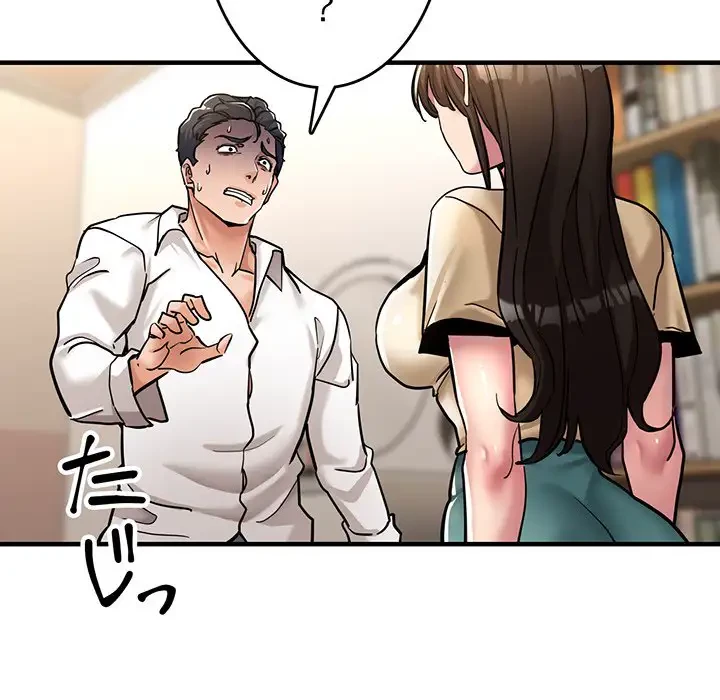 灰谷家のオンナたち 第29話 - 82