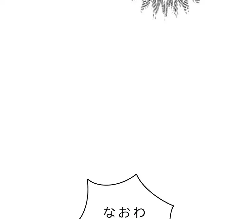 灰谷家のオンナたち 第29話 - 95