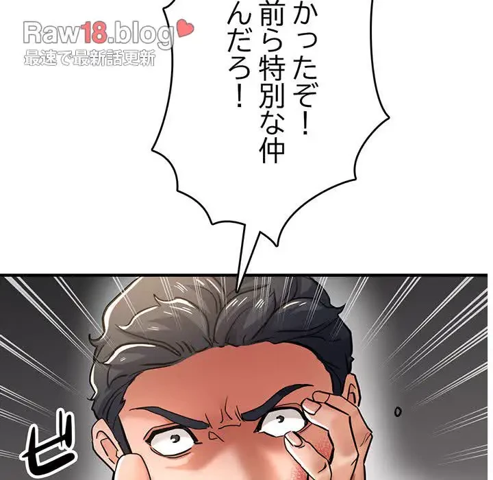 灰谷家のオンナたち 第29話 - 96