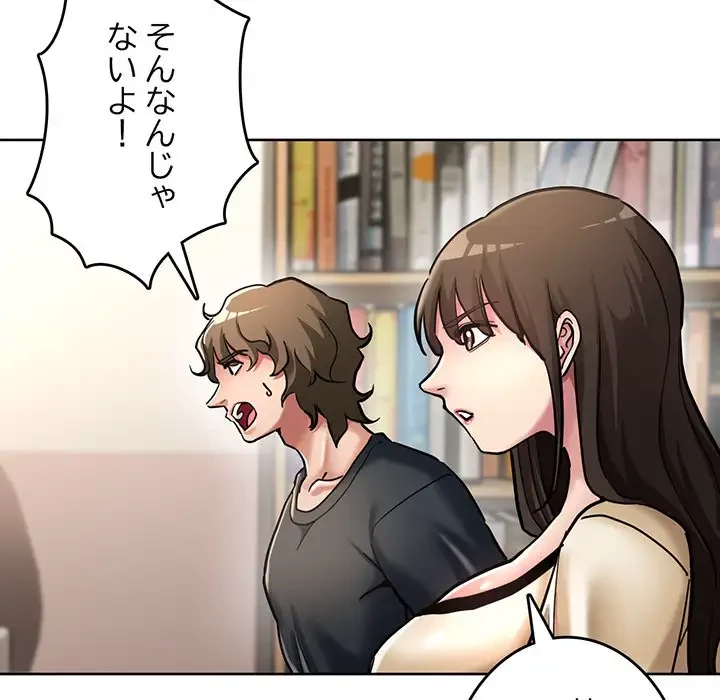 灰谷家のオンナたち 第29話 - 99