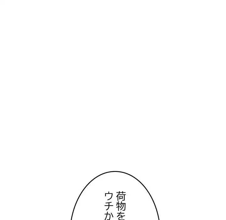 灰谷家のオンナたち 第29話 - 116