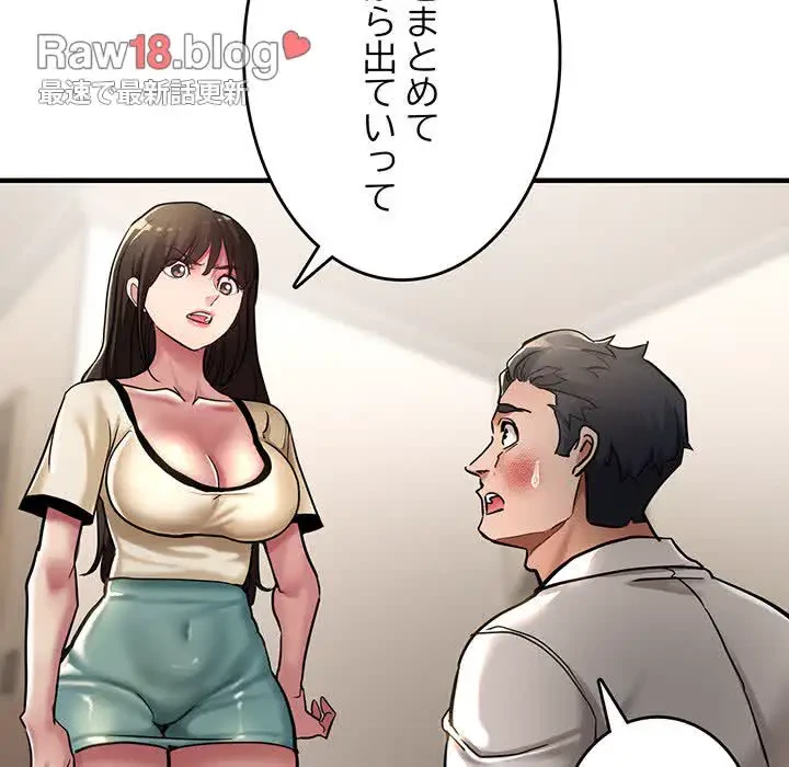 灰谷家のオンナたち 第29話 - 117