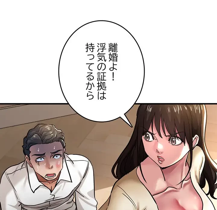 灰谷家のオンナたち 第29話 - 119