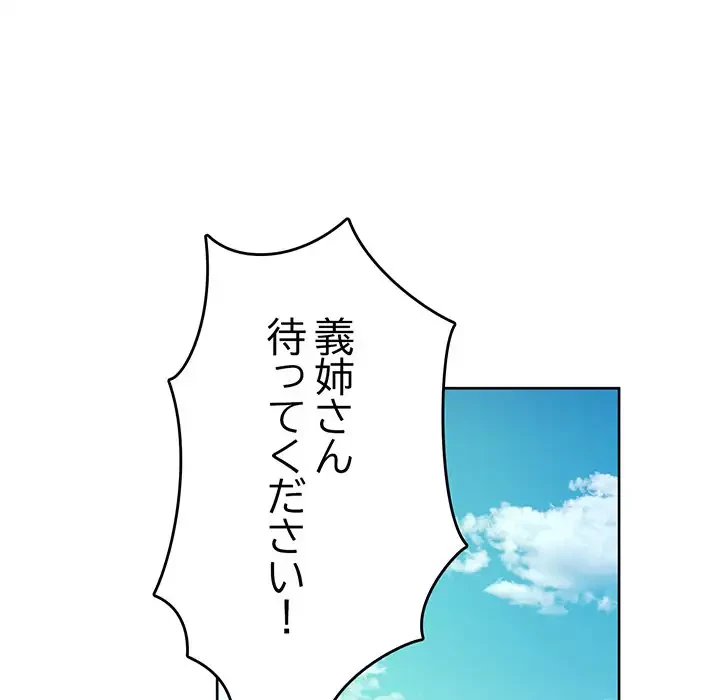 灰谷家のオンナたち 第29話 - 124