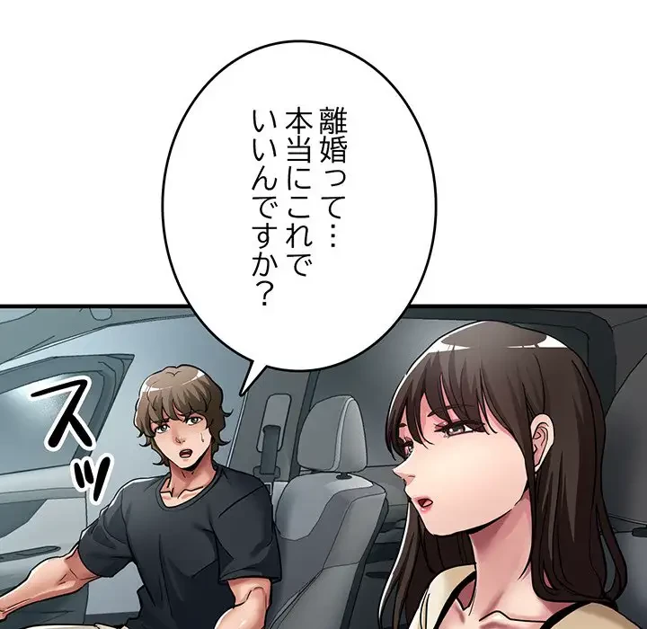 灰谷家のオンナたち 第29話 - 127