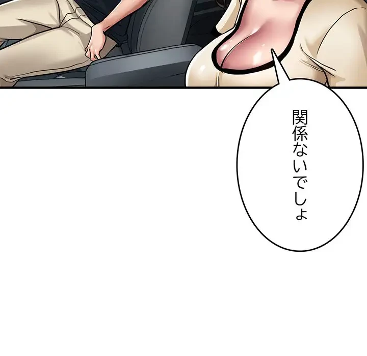 灰谷家のオンナたち 第29話 - 128