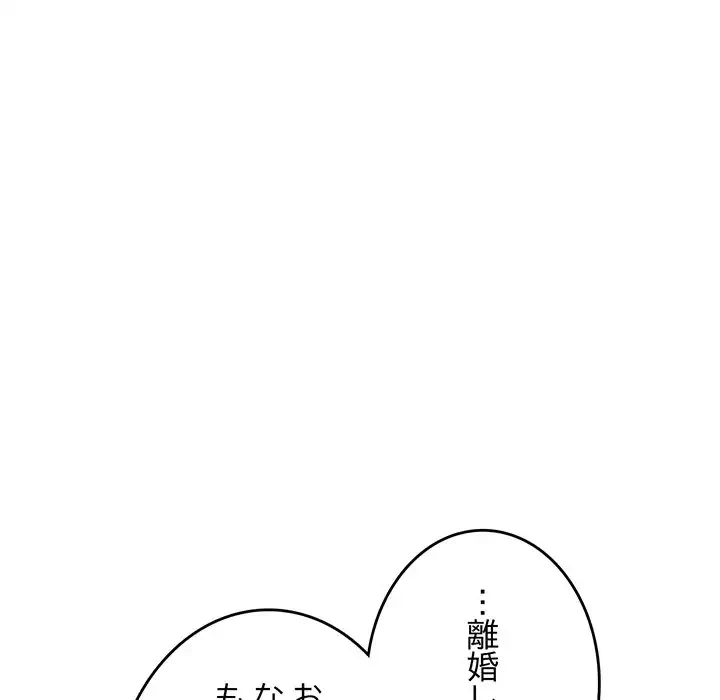 灰谷家のオンナたち 第29話 - 129