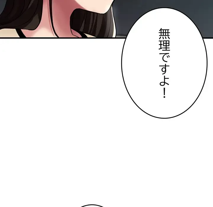 灰谷家のオンナたち 第29話 - 131