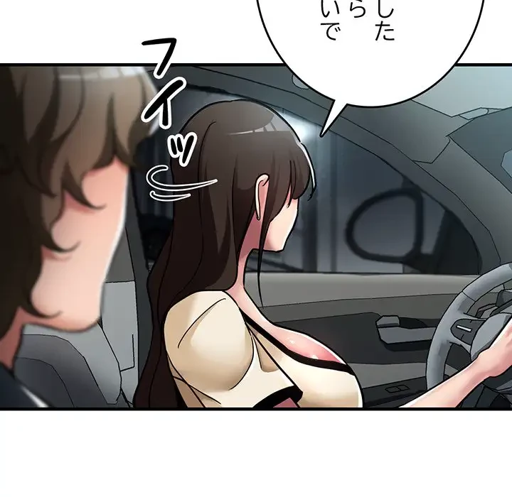 灰谷家のオンナたち 第29話 - 137