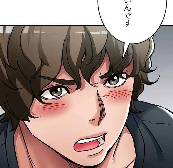 灰谷家のオンナたち 第29話 - 144