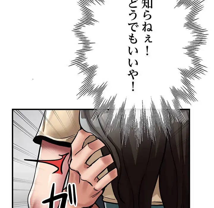 灰谷家のオンナたち 第29話 - 153