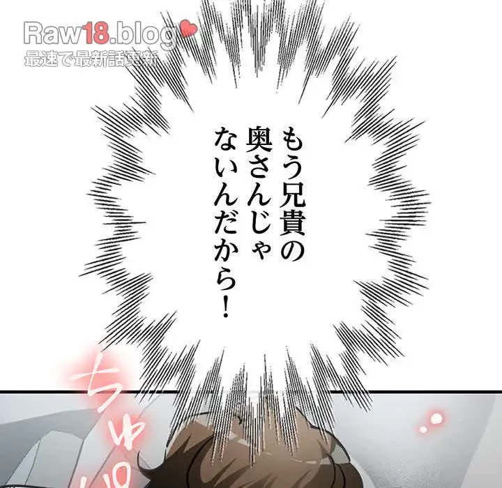 灰谷家のオンナたち 第29話 - 155