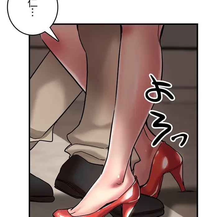 灰谷家のオンナたち 第29話 - 176