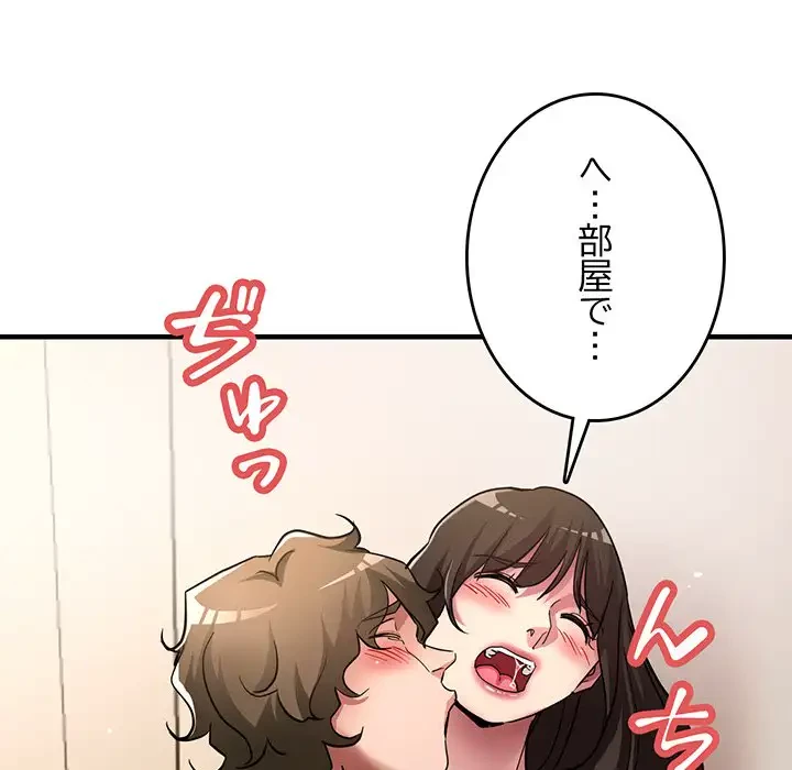 灰谷家のオンナたち 第29話 - 178