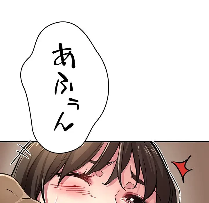 灰谷家のオンナたち 第29話 - 181