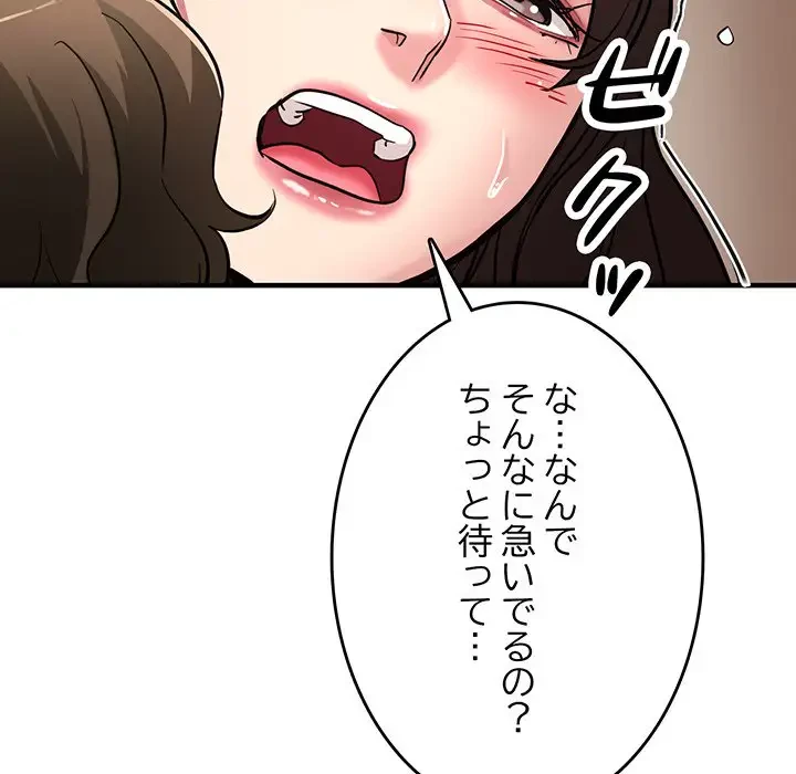 灰谷家のオンナたち 第29話 - 182