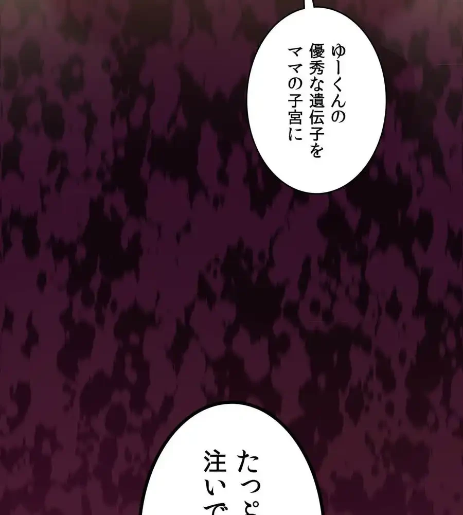 性長無限大！俺のレベルアップ計画 第58話 - 4