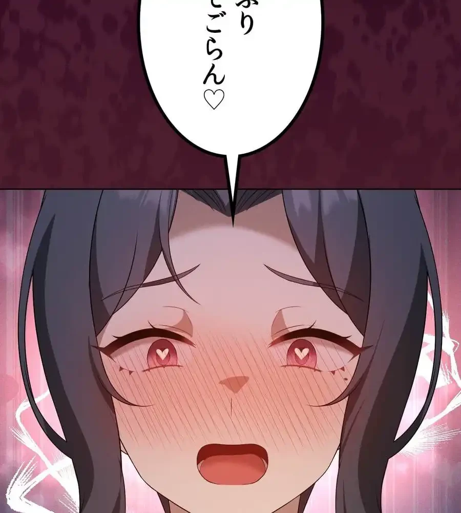 性長無限大！俺のレベルアップ計画 第58話 - 5