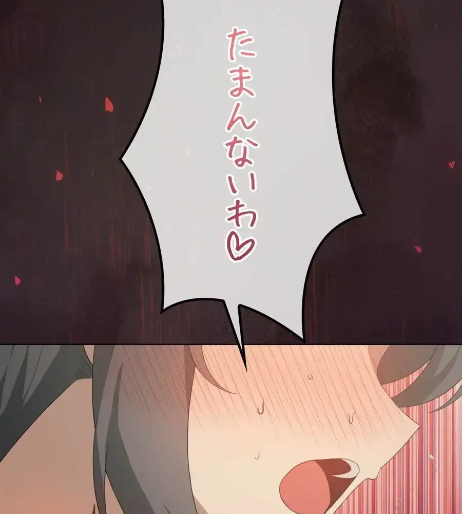 性長無限大！俺のレベルアップ計画 第58話 - 10