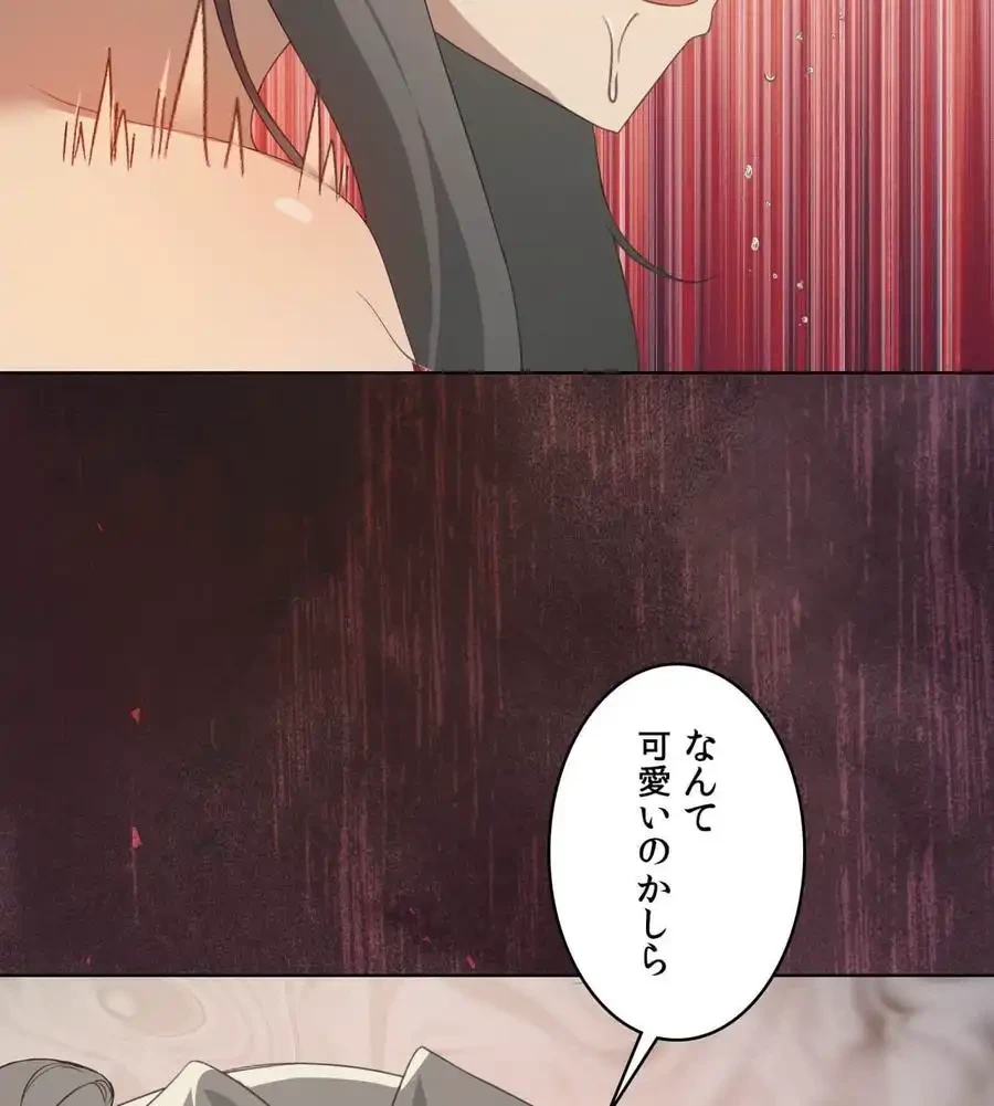 性長無限大！俺のレベルアップ計画 第58話 - 11