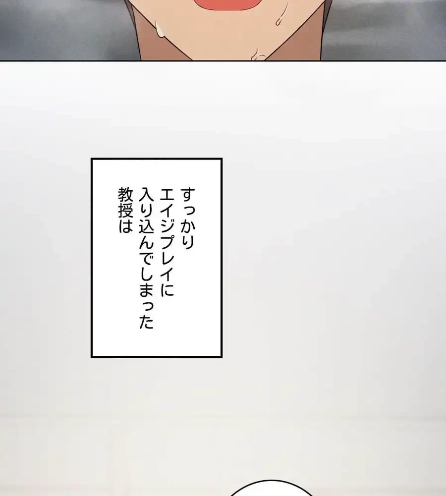 性長無限大！俺のレベルアップ計画 第58話 - 17
