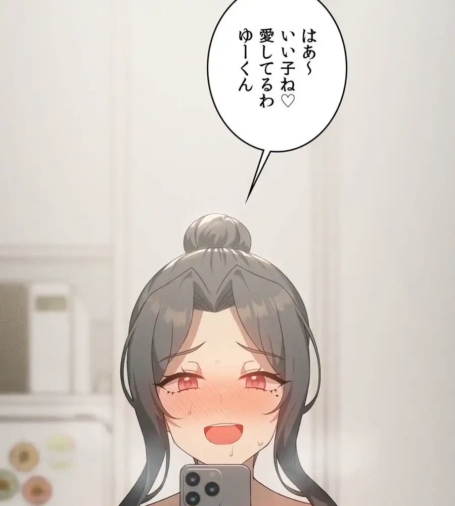 性長無限大！俺のレベルアップ計画 第58話 - 18