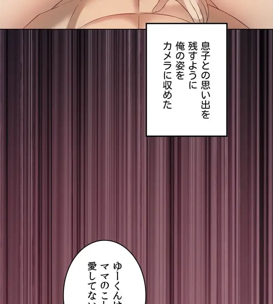 性長無限大！俺のレベルアップ計画 第58話 - 20