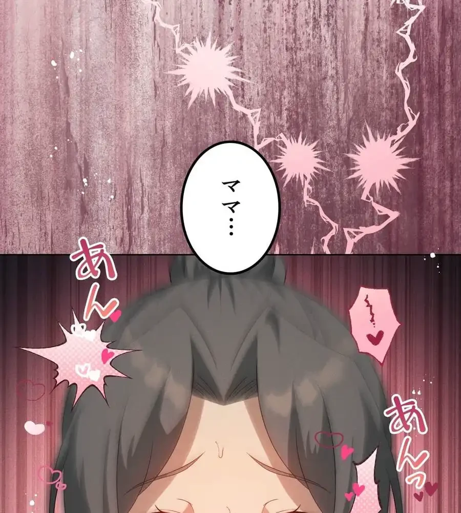 性長無限大！俺のレベルアップ計画 第58話 - 24