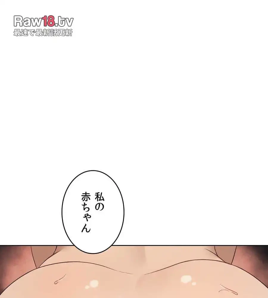 性長無限大！俺のレベルアップ計画 第58話 - 35